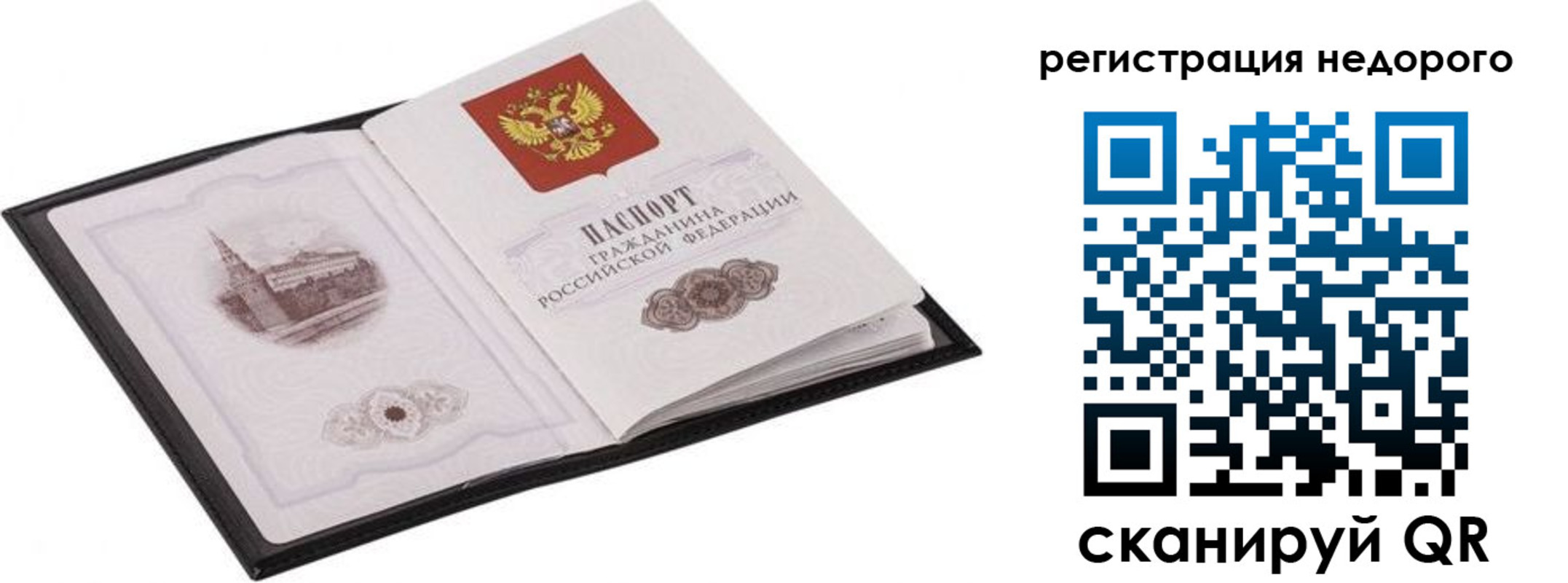 временная регистрация 2025 в Крыму