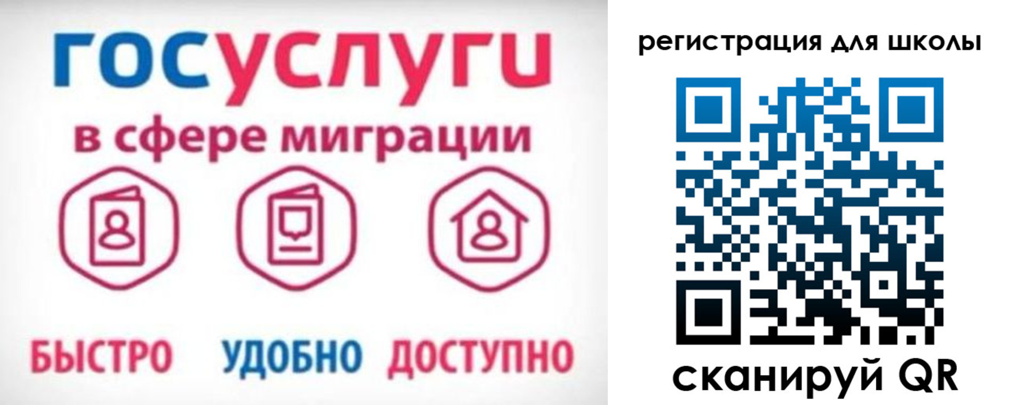 прописка законно в Крыму