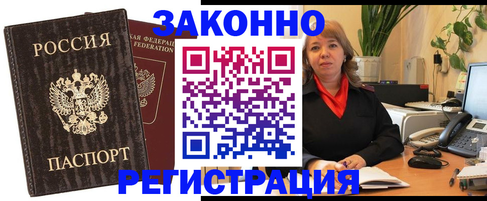 регистрация для дет. сада в Крыму