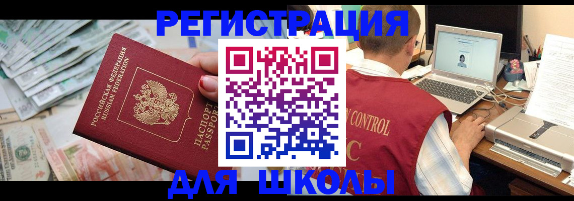временная регистрация законно в Крыму